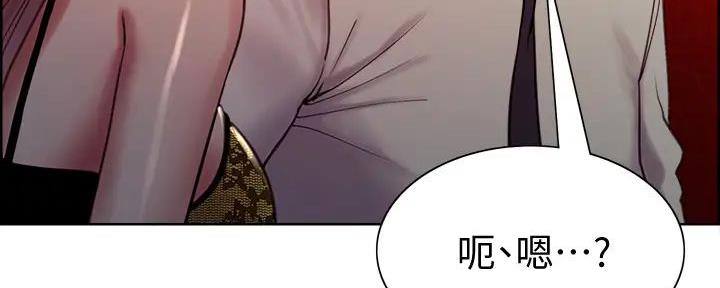 《诚征室友》第119话 第105页