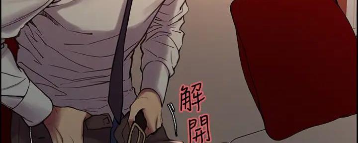 《诚征室友》第119话 第10页