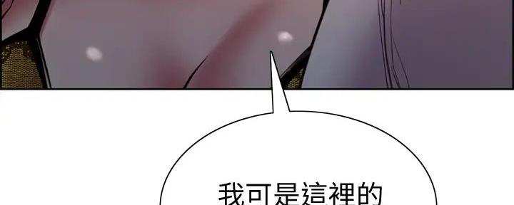 《诚征室友》第119话 第111页
