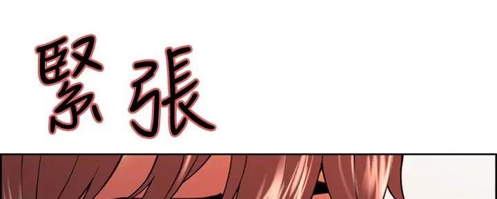 《诚征室友》第119话 第113页