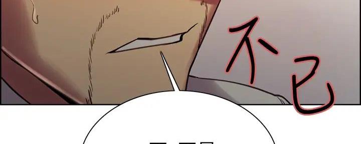 《诚征室友》第119话 第115页
