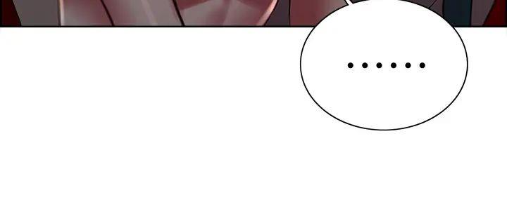 《诚征室友》第119话 第123页