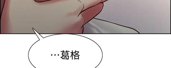 《诚征室友》第119话 第126页