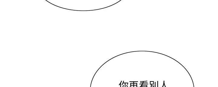 《诚征室友》第119话 第127页