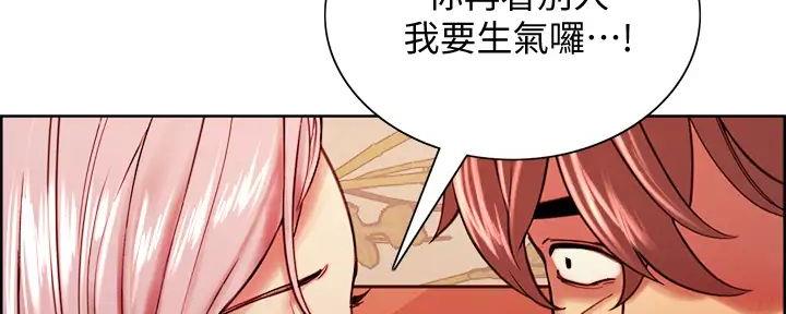 《诚征室友》第119话 第128页