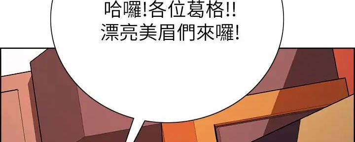 《诚征室友》第119话 第13页
