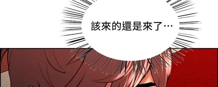 《诚征室友》第119话 第19页
