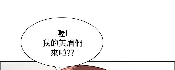 《诚征室友》第119话 第22页