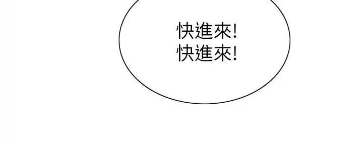 《诚征室友》第119话 第25页