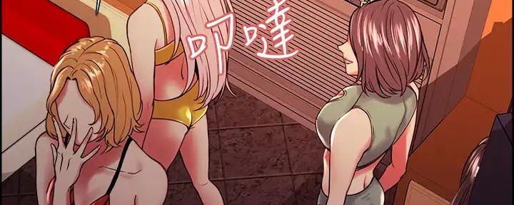《诚征室友》第119话 第28页