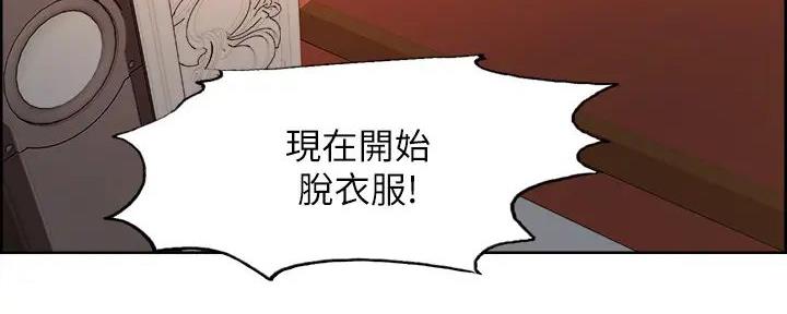 《诚征室友》第119话 第2页