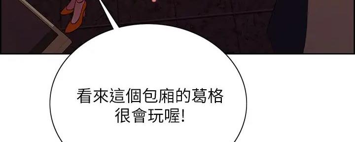《诚征室友》第119话 第30页