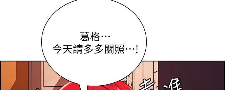 《诚征室友》第119话 第32页