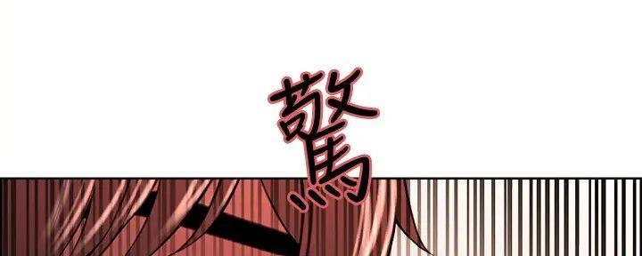 《诚征室友》第119话 第36页