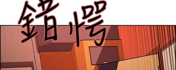 《诚征室友》第119话 第40页