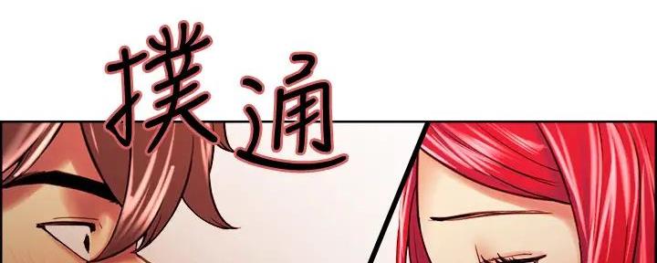 《诚征室友》第119话 第45页