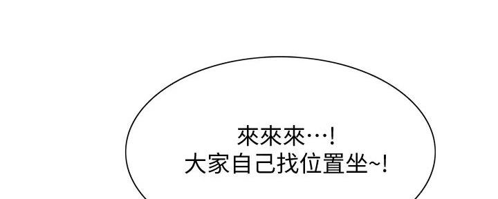 《诚征室友》第119话 第48页