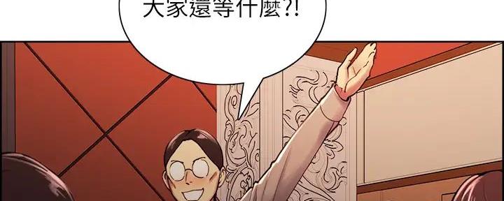 《诚征室友》第119话 第4页