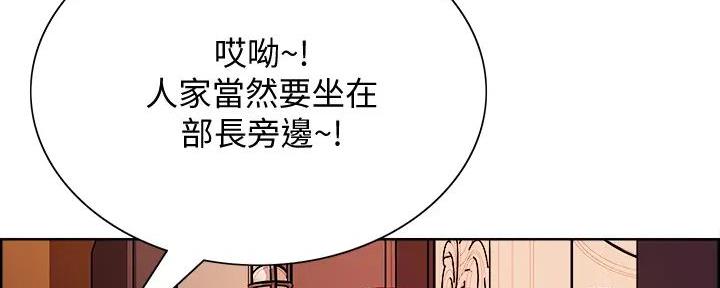 《诚征室友》第119话 第53页