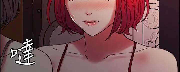 《诚征室友》第119话 第55页