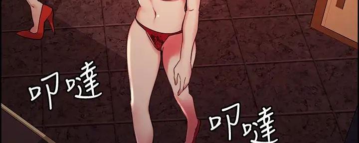 《诚征室友》第119话 第62页