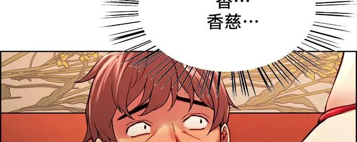 《诚征室友》第119话 第65页
