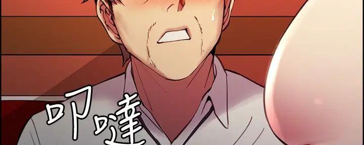 《诚征室友》第119话 第66页