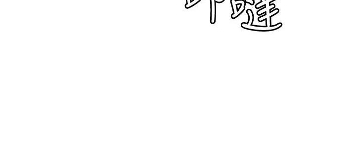 《诚征室友》第119话 第68页