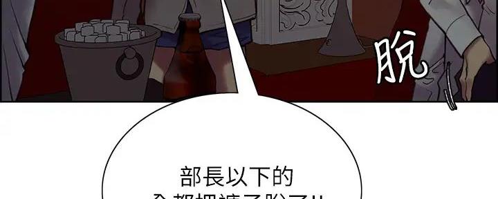 《诚征室友》第119话 第6页