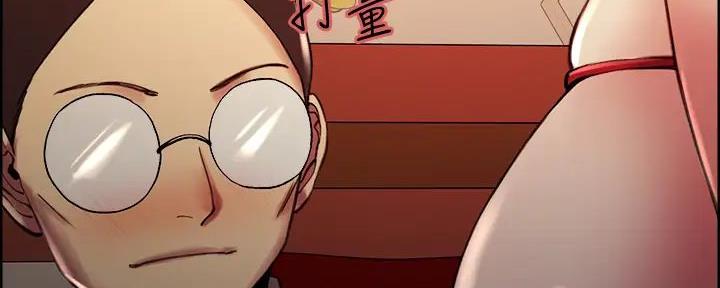 《诚征室友》第119话 第70页