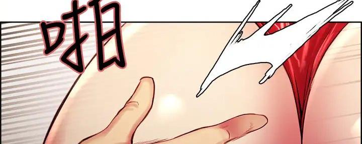 《诚征室友》第119话 第73页