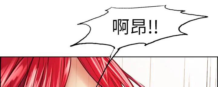 《诚征室友》第119话 第76页