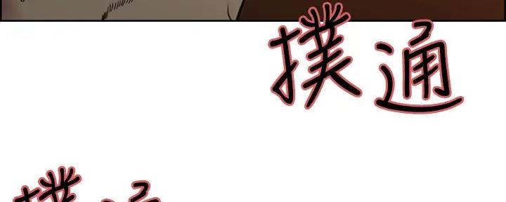 《诚征室友》第119话 第86页