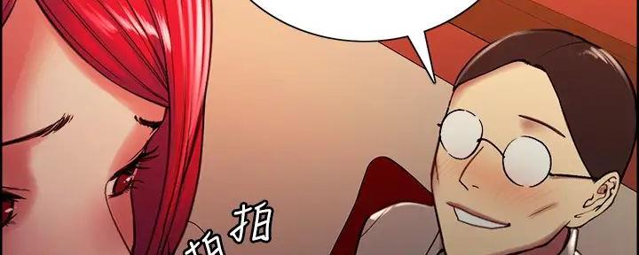《诚征室友》第119话 第88页