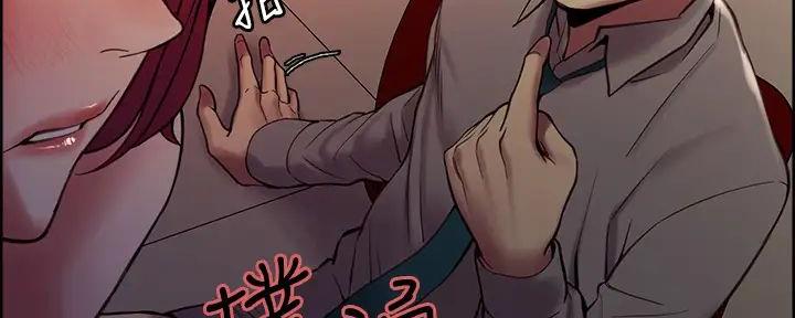 《诚征室友》第119话 第89页