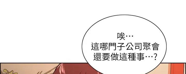 《诚征室友》第119话 第8页