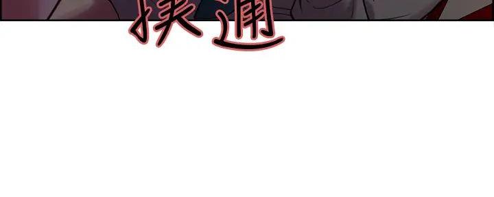 《诚征室友》第119话 第90页