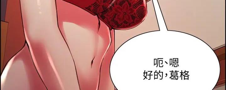 《诚征室友》第119话 第93页