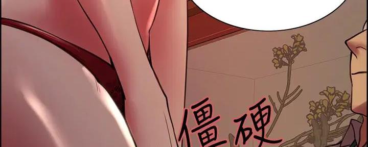 《诚征室友》第119话 第94页