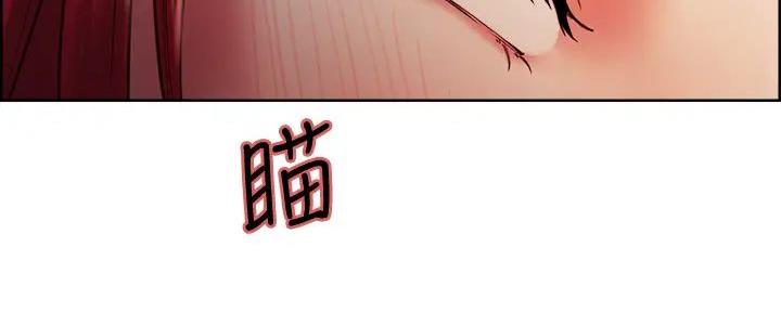《诚征室友》第119话 第97页