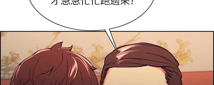 《诚征室友》第118话 第101页