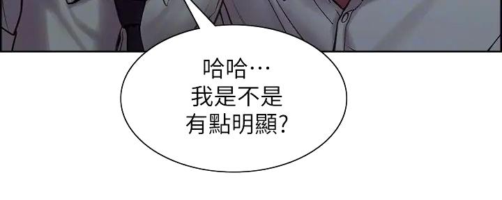 《诚征室友》第118话 第103页