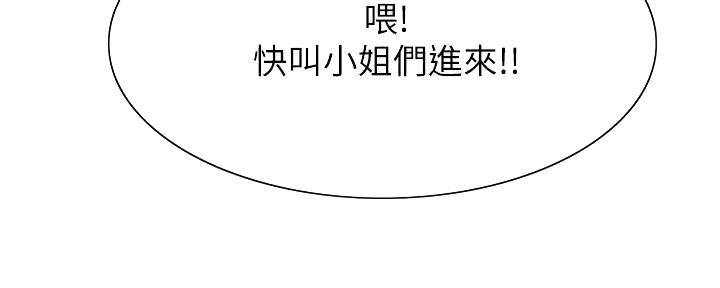 《诚征室友》第118话 第109页