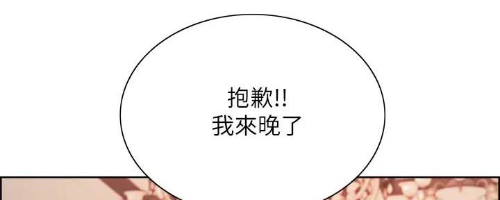 《诚征室友》第118话 第113页
