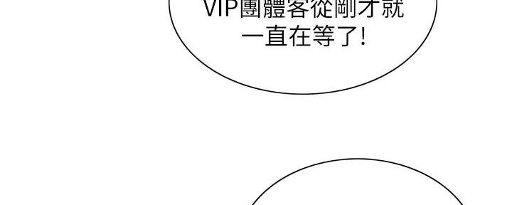 《诚征室友》第118话 第117页