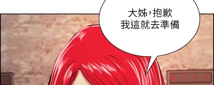 《诚征室友》第118话 第118页