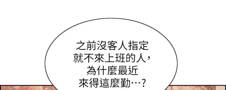 《诚征室友》第118话 第121页