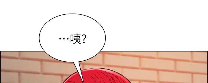《诚征室友》第118话 第125页