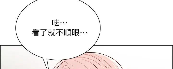 《诚征室友》第118话 第129页