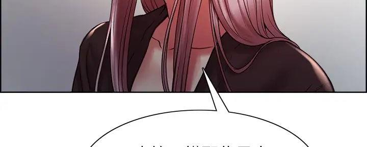 《诚征室友》第118话 第131页